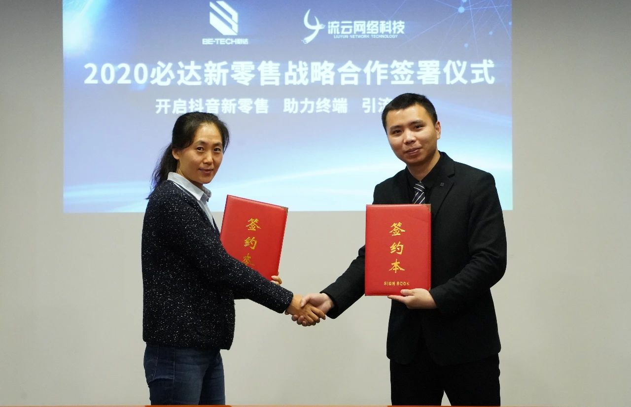 重磅！赋能终端，必达开启新零售推广计划！